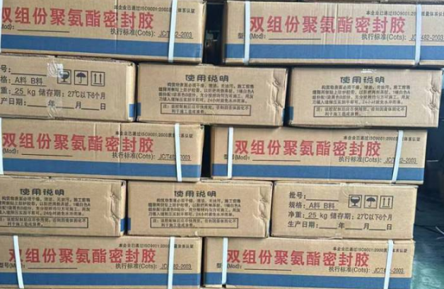 大田镇聚硫密封胶